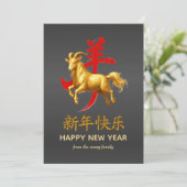 伝統的な旧暦の中国正月 羊(または、ひつじ) 2027年 シーズンカード (スタンド正面)