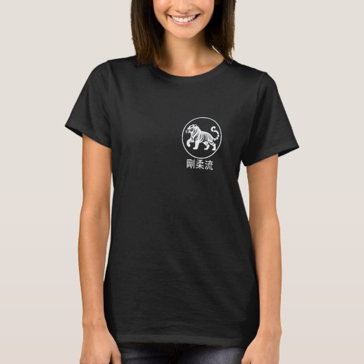 伝統的な空手の道場トレーニング Tシャツ (正面)