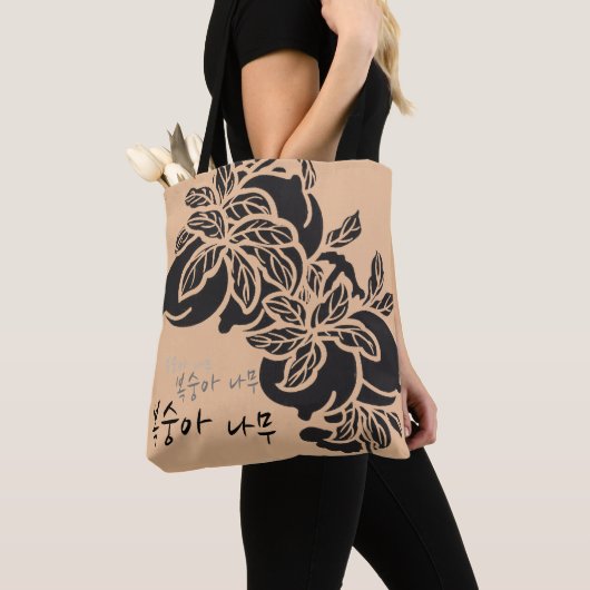 伝統的な韓国のスタイルのトートバック トートバッグ (クローズアップ)