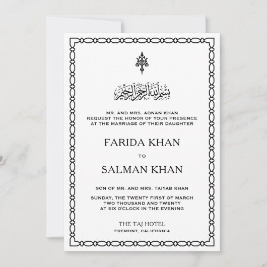 伝統的な黒と白の縁取りのイスラム教式の結婚式 招待状 (正面)