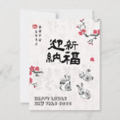 伝統的スタイル中国の旧正月うさぎ カード (正面)
