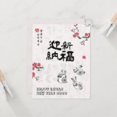 伝統的スタイル中国の旧正月うさぎ カード (正面/裏面インサイチュ)