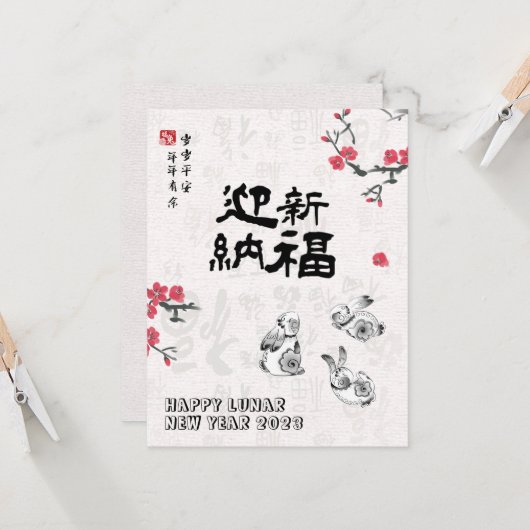 伝統的スタイル中国の旧正月うさぎ カード (正面/裏面インサイチュ)
