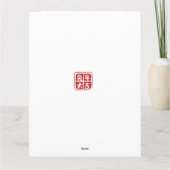 伝統的スタイル中国の旧正月うさぎ カード (裏面)