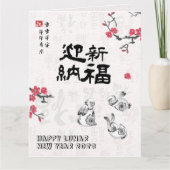 伝統的スタイル中国の旧正月うさぎ カード (正面)