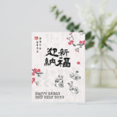 伝統的スタイル中国の旧正月うさぎ ポストカード (スタンド正面)