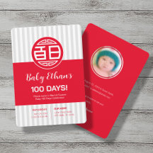 伝統的中国のベビー100日百日招待状