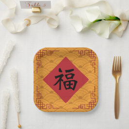 伝統的中国の旧正月紙プレート ペーパープレート