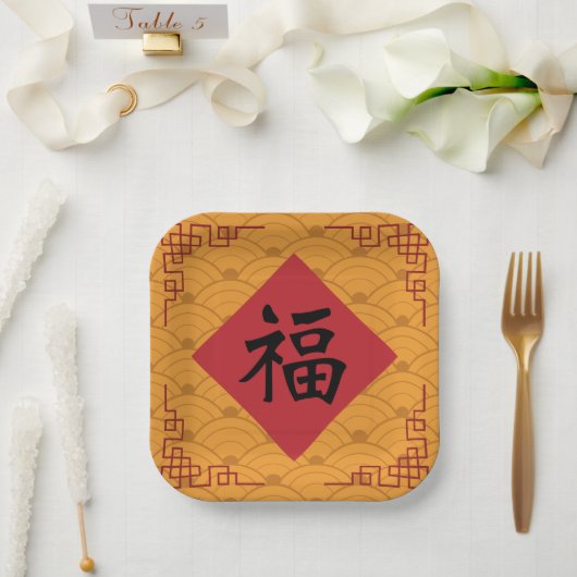伝統的中国の旧正月紙プレート ペーパープレート (ウェディング)