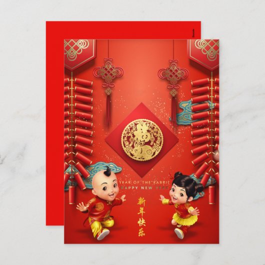 伝統的中国の爆竹うさぎ年VHC01 シーズンポストカード (正面/裏面)