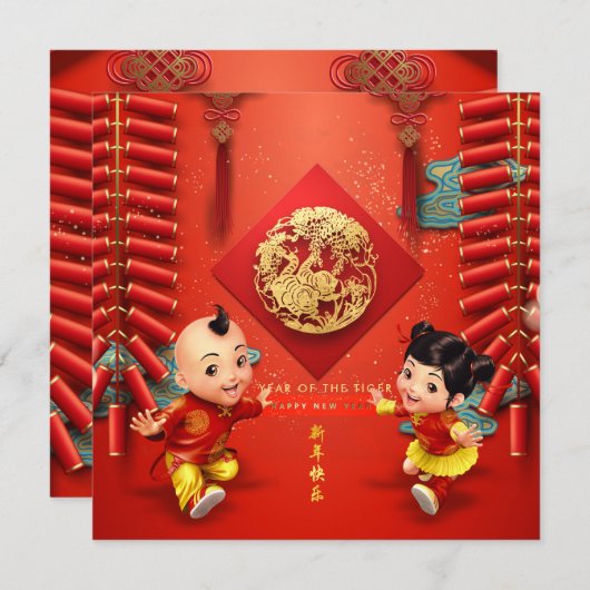 伝統的中国の爆竹タイガー年平方形C03 シーズンカード (正面/裏面)