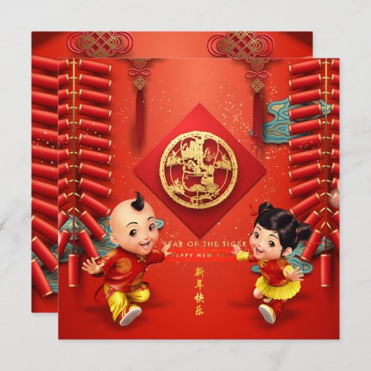 伝統的中国の爆竹タイガー年平方形C07 シーズンカード (正面/裏面)