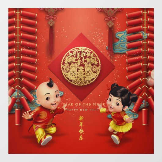 伝統的中国の爆竹タイガー年WC02 ウィンドウサイン (シート)