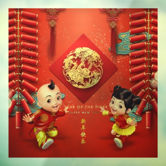 伝統的中国の爆竹タイガー年WC03 ウィンドウサイン (シート3)