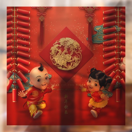 伝統的中国の爆竹タイガー年WC03 ウィンドウサイン (シート2)