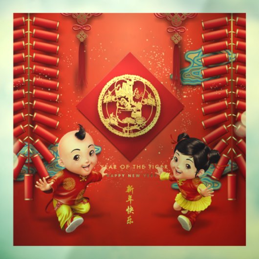 伝統的中国の爆竹タイガー年WC07 ウィンドウサイン (シート3)