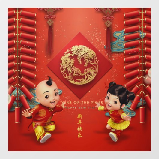 伝統的中国の爆竹タイガー年WC09 ウィンドウサイン (シート)