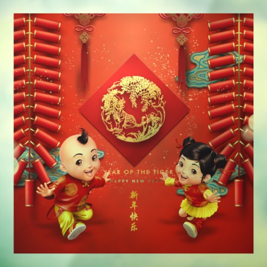 伝統的中国の爆竹タイガー年WC09 ウィンドウサイン (シート3)