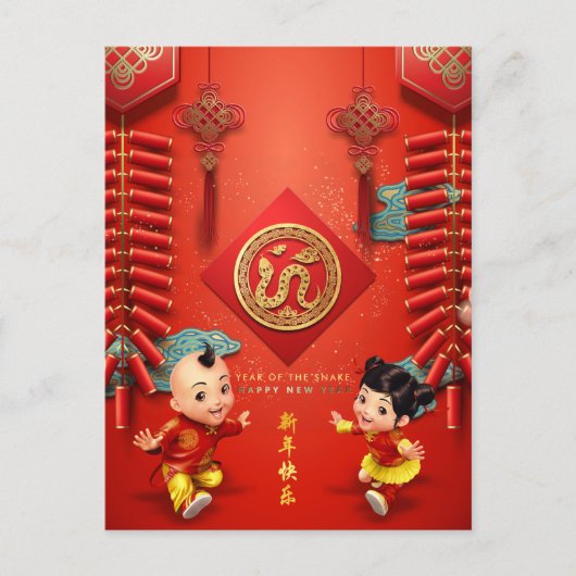 伝統的中国の爆竹ヘビ年VHPC シーズンポストカード (正面)