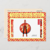 伝統的中国の結婚賛美s ポストカード (正面/裏面)