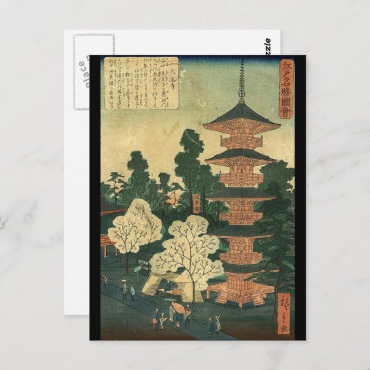 伝統的建築浮世絵日本の寺 ポストカード (正面/裏面)