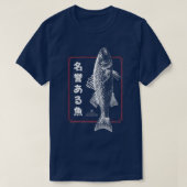 伝統的日本の魚ミニマル漢字日本 Tシャツ (デザイン正面)