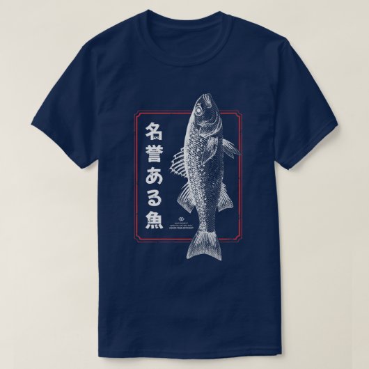 伝統的日本の魚ミニマル漢字日本 Tシャツ (デザイン正面)