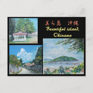伝統的沖縄村絵画のはがき ポストカード