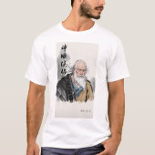 伝説のインク南1 Tシャツ (正面)