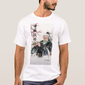 伝説のインク東1 Tシャツ (正面)