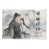 伝説のインク1 枕カバー (裏面)