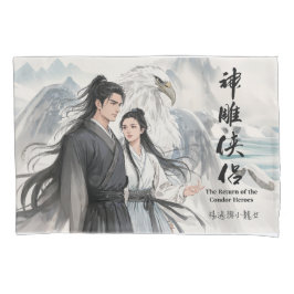 伝説のインク1 枕カバー