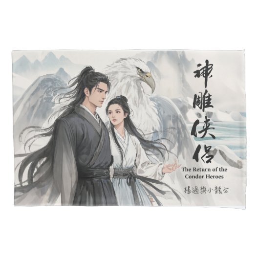 伝説のインク1 枕カバー (正面)