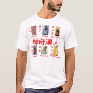 伝説のハンの中国のな白のワイシャツ Tシャツ