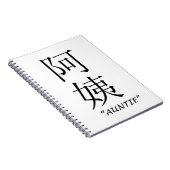 "伯母さん"の中国のな翻訳 ノートブック (右側)