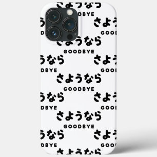 佐与那羅 さよなら日本のさようならひらがなスクリプト iPhone 13 PRO MAXケース