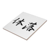 体落 Tai-Otoshi 柔道 Judo Technique Japan Kanji タイル (側面)