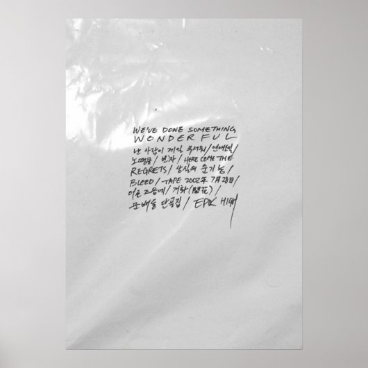 何か素晴らしい偉業を成し遂げた ポスター (正面)