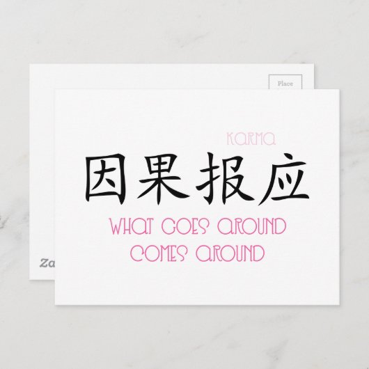 何がのまわりに来のまわりに ポストカード (正面/裏面)