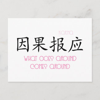 何がのまわりに来のまわりに ポストカード