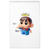 「何だ?! カレンダー (カバー)