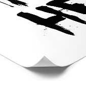 何という事だ ポスター (角)