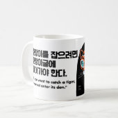 何も恐ろしいものはなく、諺を得ることもなかった コーヒーマグカップ (正面左)