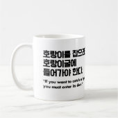 何も恐ろしいものはなく、諺を得ることもなかった コーヒーマグカップ (左)