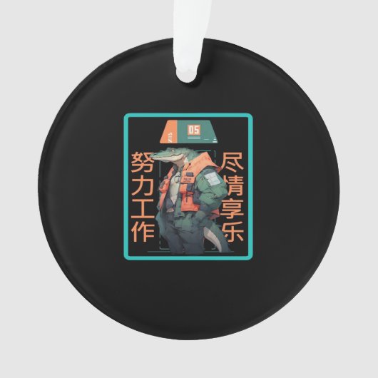 作業懸命遊ソ懸命ワニ オーナメント (正面)