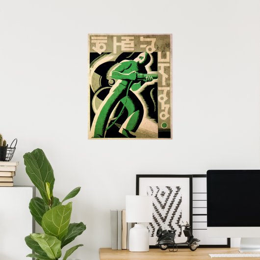 作業気に ポスター (ホームオフィス)