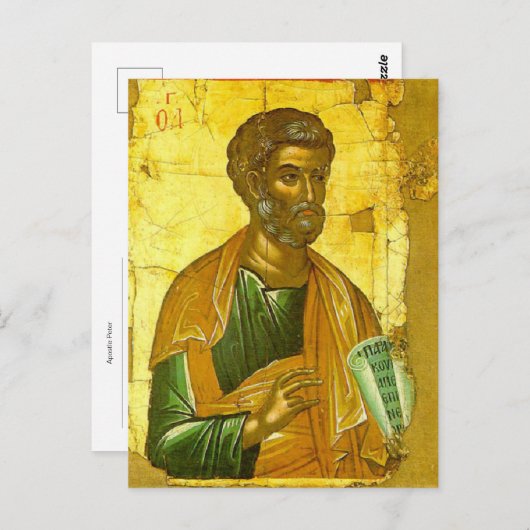 使徒ピーター・ビザンチンのアイコン正教会キリスト教徒 ポストカード (正面/裏面)
