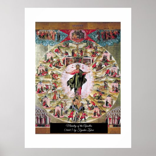 使徒省 ポスター (正面)