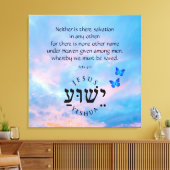 使徒4:12 キャンバスプリント (インサイチュ (リビング))