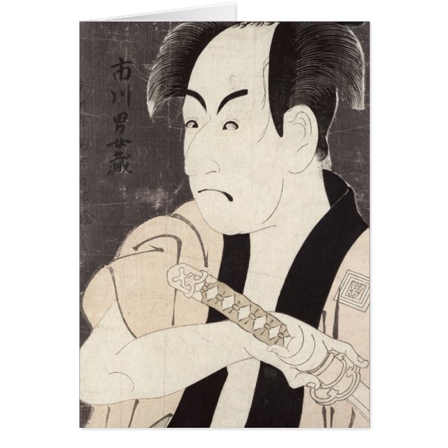 使用人として市川町Omezu俳優 (正面)